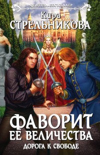 asmodei_ru_book_18583