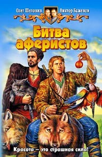asmodei_ru_book_18725