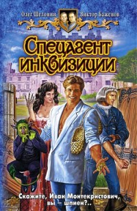 asmodei_ru_book_18741