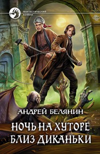 asmodei_ru_book_18883