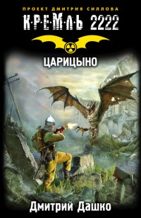 asmodei_ru_book_18919