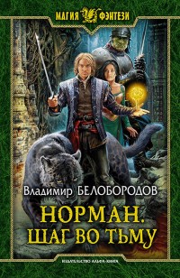 asmodei_ru_book_19006