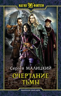 asmodei_ru_book_19310
