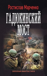 asmodei_ru_book_19323