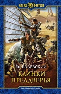 asmodei_ru_book_19803