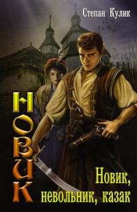 asmodei_ru_book_19874