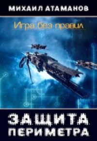 asmodei_ru_book_19883