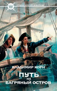 asmodei_ru_book_20261