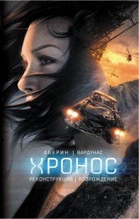Обложка книги Реконструкция. Возрождение
