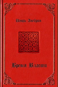 asmodei_ru_book_20894