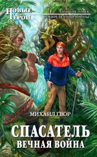 asmodei_ru_book_21178