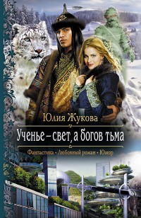 asmodei_ru_book_21222