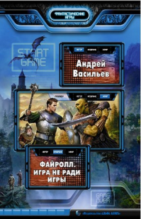 asmodei_ru_book_21333