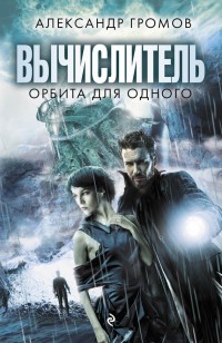 asmodei_ru_book_21456