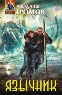asmodei_ru_book_21457