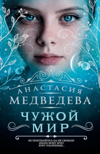 asmodei_ru_book_21643