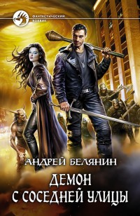 asmodei_ru_book_21988