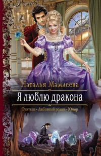 asmodei_ru_book_22194