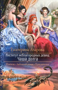 asmodei_ru_book_22454