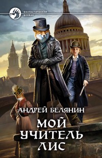 asmodei_ru_book_22466