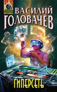 asmodei_ru_book_22610