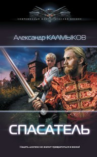 asmodei_ru_book_22670