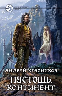 asmodei_ru_book_22776