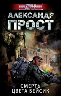 asmodei_ru_book_23001