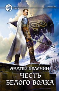asmodei_ru_book_23318
