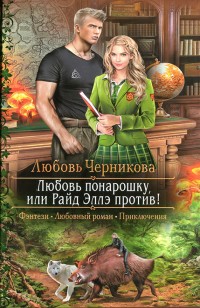 asmodei_ru_book_23358