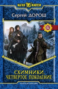 asmodei_ru_book_23400