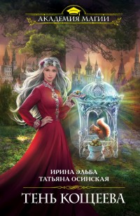 asmodei_ru_book_23409