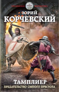 asmodei_ru_book_23591