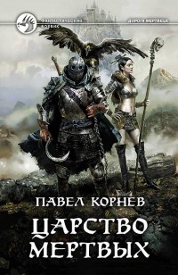 asmodei_ru_book_23597