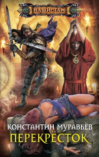 asmodei_ru_book_23742