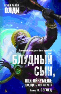 asmodei_ru_book_23776