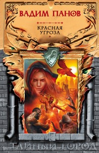 asmodei_ru_book_23794