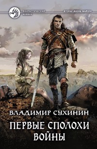 asmodei_ru_book_23956