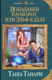 asmodei_ru_book_23964