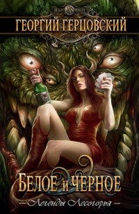 asmodei_ru_book_24322