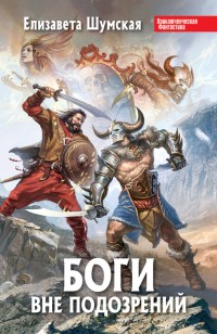 asmodei_ru_book_24397