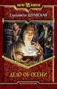 asmodei_ru_book_24402