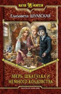 asmodei_ru_book_24410