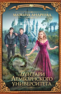 asmodei_ru_book_24412