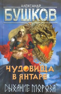 asmodei_ru_book_24429