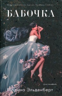 asmodei_ru_book_24437