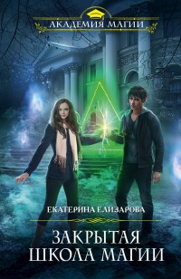 asmodei_ru_book_24439