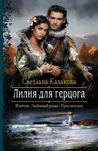 asmodei_ru_book_24455
