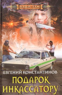 asmodei_ru_book_24460