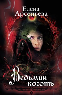 asmodei_ru_book_24509